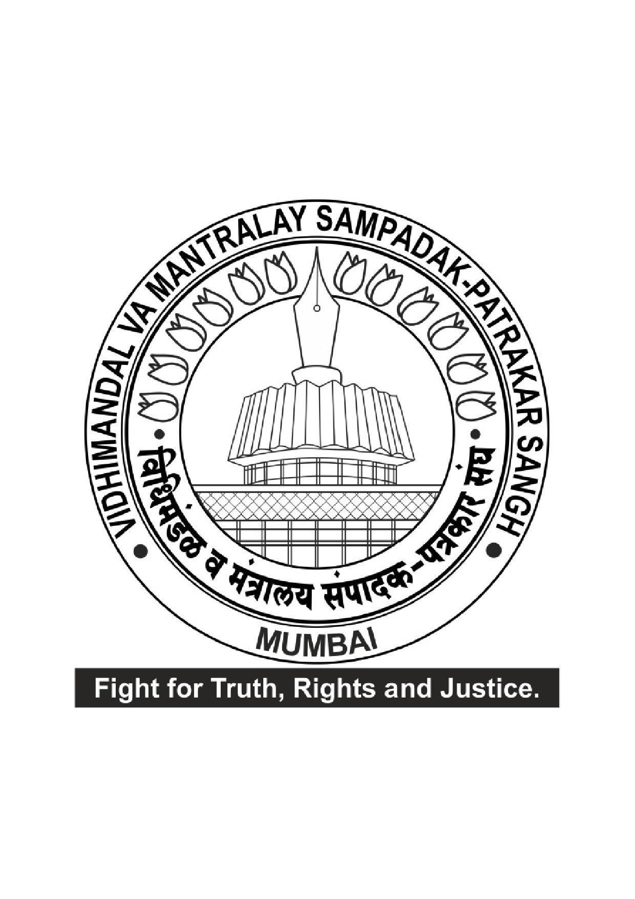 हिवाळी अधिवेशनात पत्रकारांच्या निवास व्यवस्थेसाठी SOP तयार करण्याची मागणी उच्च न्यायालयात – 18 सप्टेंबर रोजी सुनावणी